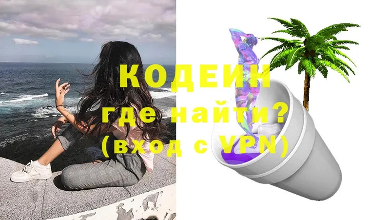 Кодеиновый сироп Lean Purple Drank  Губкинский 